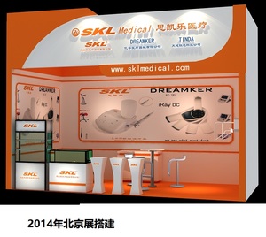 2014 Beijing Oral Exhibition