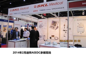 2014 Dubai Oral Exhibition