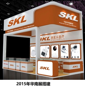 2015 Southern China Oral Exhibition